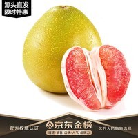 玖原农珍 福建琯溪蜜柚含箱10斤净重9斤优选红心柚子当季新鲜中秋礼盒水果