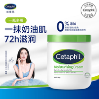 丝塔芙舒润保湿大白罐面霜550g 不含烟酰胺 敏肌适用滋润身体乳润肤霜 【无烟酰胺版】丝塔芙大白罐550g