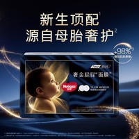 好奇(Huggies)屁屁面膜纸尿裤试用装小号S4尿不湿超薄透气-K1