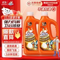 威猛先生（Mr Muscle）管道疏通啫喱 960ml*2瓶卫浴 下水道疏通剂厕所管道疏通