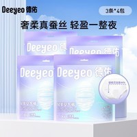 德佑安睡裤女经期用防漏安心裤超薄少女姨妈夜用裤型卫生巾 L-XL码 12条 100-140斤 尝鲜试用