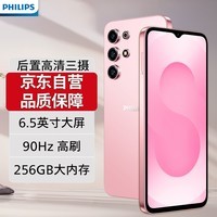 飞利浦M50 八核智能手机 轻薄炫彩设计 90Hz高刷 256GB大内存 百元大屏学生手机 老人老年备用机 梦幻粉