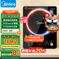 美的(Midea)电磁炉套装【国家补贴】家用大功率一键爆炒带锅电磁灶套装火锅电磁炉一体电炒锅WK2102T配双锅