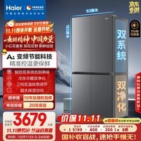 海尔（Haier）「小红花2.0」548升十字四开门双系统双循环家用电冰箱一级能效BCD-548WGHTDC9FSU1国家补贴20%