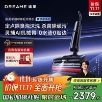 追觅洗地机“梦想家系列”  洗吸拖一体自动清洗家用扫地拖地吸尘器洗地神器 国家补贴家电