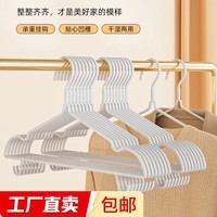 衣架挂衣服晾衣架学生宿舍无痕衣服架子衣服挂晒【颜色随机发货】 三角衣架10支