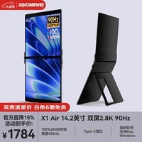 EHOMEWEI折叠双屏显示器 便携式显示器 4.5K/2.5K 18.5/16英寸笔触触摸电脑笔记本手机副屏幕扩展办公分屏 【X1Air】14.2英寸2.8K90Hz非触 双屏