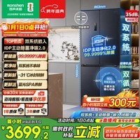 容声IDP净味507L十字门冰箱主动除菌双系统超薄零嵌入式一级能效风冷无霜BCD-507E50CZLAD国家补贴