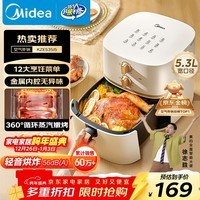 美的(Midea)空气炸锅免翻面双旋钮家用大容量5.3L多功能空气炸锅蒸烤一体热风循环金属内腔 MF-KZE535J5