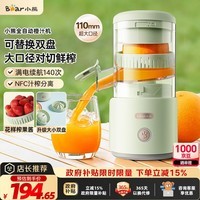 小熊（Bear）家用无线便携原汁机小型迷你柳橙汁机 葡萄柚果酱多功能榨汁神器全自动压榨器果汁机汁渣分离C45R3