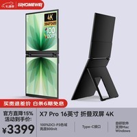 EHOMEWEI便携式显示器双屏4K高刷笔触触控屏电脑笔记本显示器Macbook手机Ps5外接办公游戏电竞扩展副屏双屏 16英寸 4.5K 折叠双屏 非触【X7 Pro】