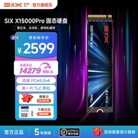 赛可驰（SIX）小米投资 PCle5.0 SSD固态硬盘 M.2接口 TLC颗粒 14356MB/s高速读写 笔记本台式机PS5兼容 4T【PCle5.0-高读速14356MB/s】