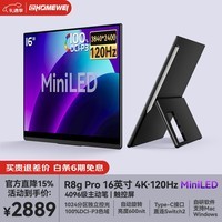 EHOMEWEI便携式显示器MiniLED 4K120Hz超高清高刷游戏电竞SWITCH2直连Type-C接口电脑PS5副屏笔触 16\"MiniLED 4K120Hz 笔触R8gPro