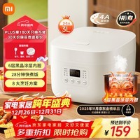 米家 小米电饭煲家用2-3人 多功能电饭锅煮粥锅煮饭 不粘内胆 智能预约N1 3升 节能版【能效升级】