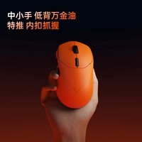 雷柏（Rapoo）VT1二代双8K版 中小手无线/有线双模游戏鼠标 轻量化设计原相3398三角洲行动fps吃鸡鼠标 焰影橙