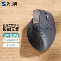 山业人体工学垂直鼠标 无线蓝牙有线三模 智能屏显 多功能旋钮调节 9键充电式 办公游戏 中大手送男友