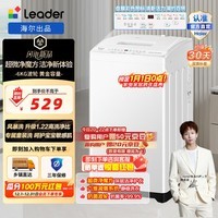 统帅（Leader）海尔出品 波轮洗衣机6公斤全自动家用 租房神器除螨洗童装洗抗菌波轮羊毛洗以旧换新 XQBL60-M20D0 6KG波轮小巧不占地