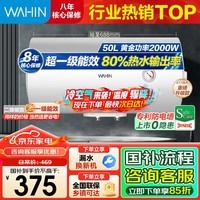 美的出品华凌电热水器 一级能效2000W速热 家用节能省电小户型租房优选 加长防电墙 无缝内胆 50L 一级能效 热销爆款KY1pro