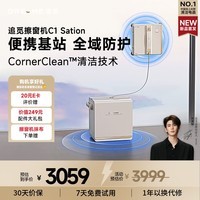 追觅【国家补贴】擦窗机器人C1 Station自动擦窗户神器智能家用擦玻璃神器机器人基站款