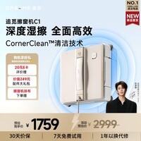 追觅【国家补贴】擦窗机器人C1自动擦窗户神器智能家用电动擦玻璃神器擦玻璃机器人