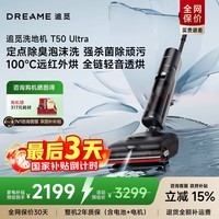 追觅T50 Ultra机械臂无线家用平躺洗地机拖地机吸拖一体吸尘器除臭泡沫洗100℃热洗静烘 T50 Ultra【咨询国补85折立减】