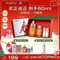 PMPM玫瑰精华油60ml面部精油嫩亮修护维稳护肤品 圣诞礼物