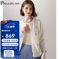帕罗【俏皮小花】25秋冬新款针织100%山羊绒圆领开衫淑女保暖内搭毛衣 新古董白 S 155/95