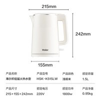 海尔（Haier）电热水壶 304不锈钢双层防烫煮水壶烧水壶 防干烧自动断电 家用电水壶 1.5L容量HSK-K515LW