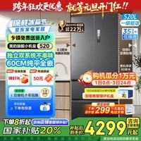美的(Midea)M60系列520升法式多门四开门家用冰箱超薄平嵌净味双系统循环除菌净味大容量底部散热国家补贴20% 【新配色】BCD-520WUFPZM(E)幻影砂