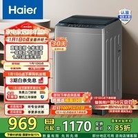 海尔(Haier)波轮洗衣机全自动 8公斤小型家用洗脱一体机直驱变频 漩瀑洗七维减震BZ20D0 一级能效 国家补贴20%