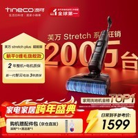 添可芙万StretchPlus超能版 【系列热销200万+台】超薄躺平洗地机吸拖一体自动清洗扫地机器人