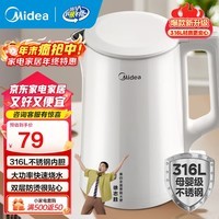 美的（Midea）电水壶热水壶 大容量家用烧水壶 双层防烫 不锈钢无缝内胆 大功率快速烧水沸腾 1.5L 【母婴材质】316L不锈钢