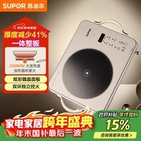 苏泊尔(SUPOR)电陶炉煮茶电磁炉家用新型超薄彩印双环大功率电池炉大面板火锅炒菜围炉煮茶炉C22-CS20