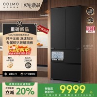 COLMO黑珍珠522L法式多门冰箱自动制冰纯平全嵌一级能效双系统AI分子级珍养星石黑CRBUF522-C3国家补贴