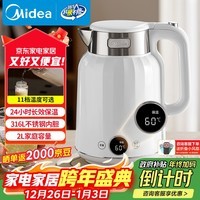 美的（Midea）艺术家电热水壶烧水壶自动断电保温一体2L大容量无缝电水壶316L不锈钢恒温壶 11档温控 MK-SH59-Q