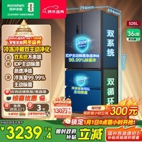 容声526升双净双系统法式多门四开门电冰箱家用一级能效风冷无霜节能大容量 BCD-526WD1MPA灰国家补贴