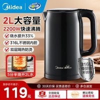 美的（Midea）电热水壶家用2升大容量冲奶烧水壶不锈钢内胆办公室煮茶养生壶 2L SHE2002-PRO【2200W速热】
