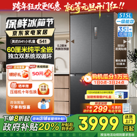 美的(Midea) 541双系统纯平60cm超薄全嵌十字四开门净味除菌一级能效底部散热无霜515升家用电冰箱 【新配色】MR-541WUSPZE海贝黛
