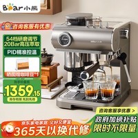 小熊(Bear)【政府补贴】咖啡机 意式半自动家用机械舱咖啡机 萃取研磨一体机 现磨咖啡豆 新年礼物 KFJ-L15M8