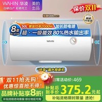 华凌电热水器家用储水式卫生间洗澡小户型租房优选 一级能效节能 省电安全防电墙KY1pro 40L 2000W 50L 2000W 【华凌圆筒】专利防电墙50L