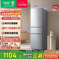 容声220升三开门小电冰箱家用小型风冷无霜节能低噪出租房宿舍小户型迷你不占地 BCD-220E20RNLAD银色