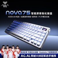 狼蛛(AULA)nova75胶坨坨无线机械键盘电竞游戏三模gasket结构全键热插拔客制化有线蓝牙办公10000mAh长续航 月光白-【冰影轴】三模4000mAh
