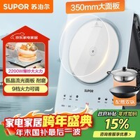 苏泊尔（SUPOR）甄晶电磁炉家用电陶炉电磁灶电池炉大功率新型超薄大面板火锅一套带锅配锅电炉C22-IA817A国家补贴