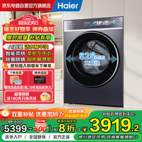 海尔（Haier）云溪4.0致胜款 滚筒洗衣机全自动家用 洗烘一体带烘干 直驱10公斤大容量 家电补贴 G100578HBD14LS