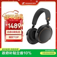 森海塞尔（Sennheiser）【政府补贴】MOMENTUM 4 无线耳机 大馒头4特别设计版 蓝牙头戴耳机 曜金黑 礼物送男女友学生