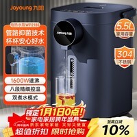 九阳（Joyoung）电热水瓶热水壶 5.5L大容量八段保温304不锈钢内胆 0胶水 恒温水壶K50ED-WP2185