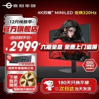 泰坦军团32英寸4K160Hz变频320Hz双模显示器 DyDs技术电竞QD-MINILED屏幕2304分区 10Bit升降旋转HDR1000 4k双模变频320Hz P326MV PLUS