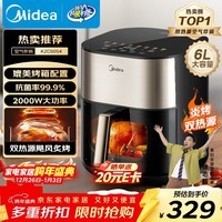 美的（Midea）小炎烤蒸烤一体空气炸锅免翻面可视窗口上下双热源家用大容量6L金属内腔蒸汽嫩炸KZC6054