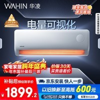 华凌空调 超省电pro大1.5匹新一级能效 巨省电变频冷暖空调挂机 家电国家补贴 KFR-35GW/N8HA1Ⅲ-P 