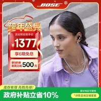 BOSE【政府补贴】Ultra 开放式耳机-经典黑 Bose小耳环耳夹耳机 不入耳开放式无线蓝牙耳机